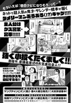 別冊ヤングチャンピオン 2022年8月号
