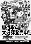 別冊ヤングチャンピオン 2022年8月号