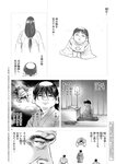別冊ヤングチャンピオン 2022年8月号