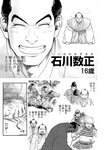 別冊ヤングチャンピオン 2022年8月号