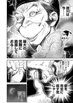 別冊ヤングチャンピオン 2022年8月号