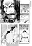別冊ヤングチャンピオン 2022年8月号