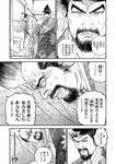 別冊ヤングチャンピオン 2022年8月号