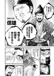 別冊ヤングチャンピオン 2022年8月号