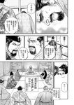 別冊ヤングチャンピオン 2022年8月号