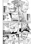 別冊ヤングチャンピオン 2022年8月号