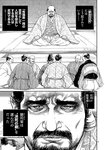 別冊ヤングチャンピオン 2022年8月号