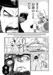 別冊ヤングチャンピオン 2022年8月号