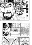 別冊ヤングチャンピオン 2022年8月号