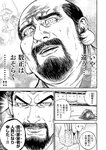 別冊ヤングチャンピオン 2022年8月号
