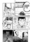別冊ヤングチャンピオン 2022年8月号