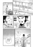 別冊ヤングチャンピオン 2022年8月号