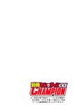 別冊ヤングチャンピオン 2022年8月号