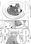 別冊ヤングチャンピオン 2022年8月号