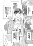 別冊ヤングチャンピオン 2022年8月号
