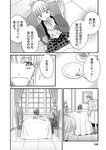 別冊ヤングチャンピオン 2022年8月号