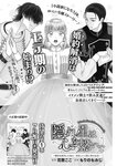 別冊ヤングチャンピオン 2022年8月号