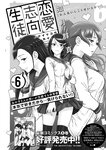 別冊ヤングチャンピオン 2022年8月号