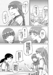 別冊ヤングチャンピオン 2022年8月号