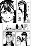 別冊ヤングチャンピオン 2022年8月号