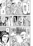 別冊ヤングチャンピオン 2022年8月号