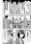 別冊ヤングチャンピオン 2022年8月号