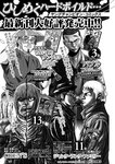 別冊ヤングチャンピオン 2022年8月号