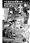 別冊ヤングチャンピオン 2022年8月号