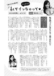 別冊ヤングチャンピオン 2022年8月号