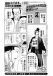別冊ヤングチャンピオン 2022年8月号