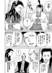 別冊ヤングチャンピオン 2022年8月号
