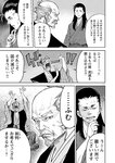 別冊ヤングチャンピオン 2022年8月号