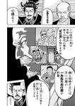 別冊ヤングチャンピオン 2022年8月号