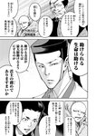 別冊ヤングチャンピオン 2022年8月号