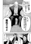 別冊ヤングチャンピオン 2022年8月号
