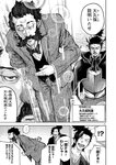 別冊ヤングチャンピオン 2022年8月号