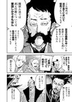 別冊ヤングチャンピオン 2022年8月号