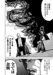 別冊ヤングチャンピオン 2022年8月号