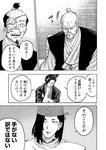 別冊ヤングチャンピオン 2022年8月号