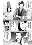 別冊ヤングチャンピオン 2022年8月号