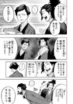 別冊ヤングチャンピオン 2022年8月号