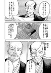 別冊ヤングチャンピオン 2022年8月号
