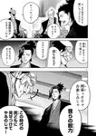 別冊ヤングチャンピオン 2022年8月号