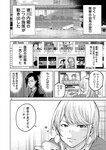 別冊ヤングチャンピオン 2022年8月号