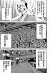 別冊ヤングチャンピオン 2022年8月号