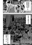別冊ヤングチャンピオン 2022年8月号