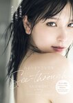 別冊ヤングチャンピオン 2022年8月号