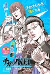 別冊ヤングチャンピオン 2022年8月号