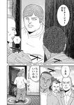 別冊ヤングチャンピオン 2022年8月号