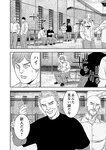 別冊ヤングチャンピオン 2022年8月号
